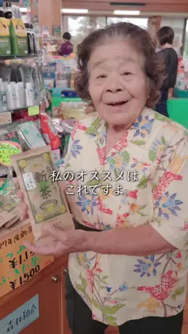🌺南の島のおばーと孫🏝のTikTok投稿