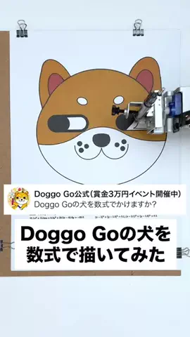 数式の美術館/MATH ART💻🖊️のTikTok投稿