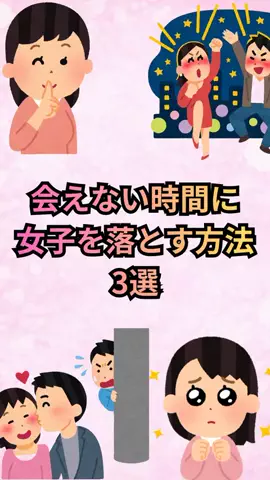 恋愛ゼミのTikTok投稿
