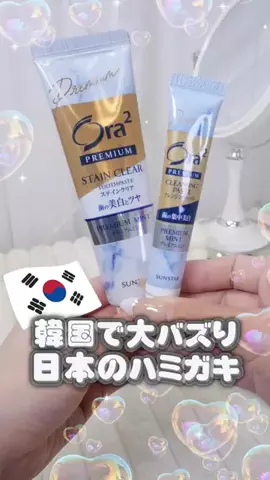韓国オンニ【日韓コスメ・スキンケア】 🇰🇷💄のTikTok投稿