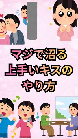 恋愛ゼミのTikTok投稿