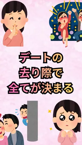 恋愛ゼミのTikTok投稿