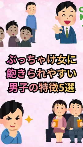 恋愛ゼミのTikTok投稿