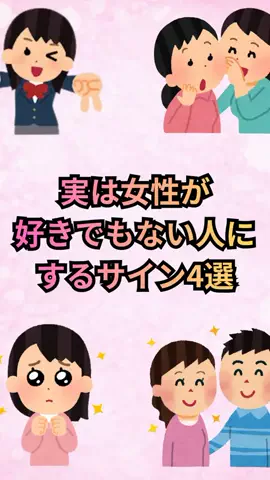 恋愛ゼミのTikTok投稿