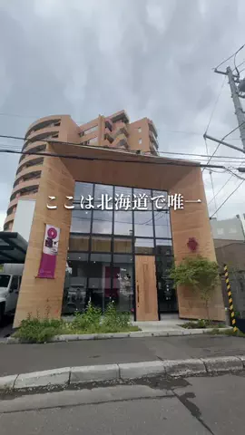 えま┊︎札幌カフェ・グルメのTikTok投稿