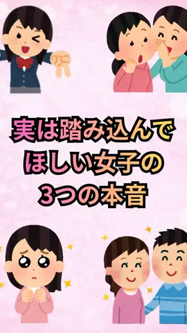 恋愛ゼミのTikTok投稿