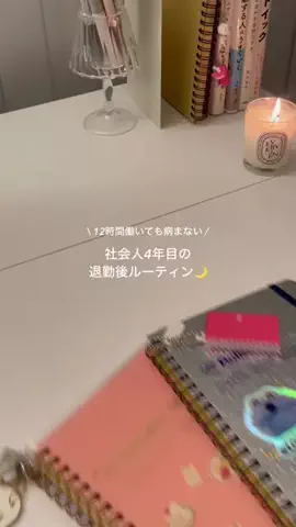 み く⌇自分をすきになるご機嫌ﾏｲﾝﾄﾞ📓のTikTok投稿