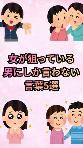 恋愛ゼミのTikTok投稿