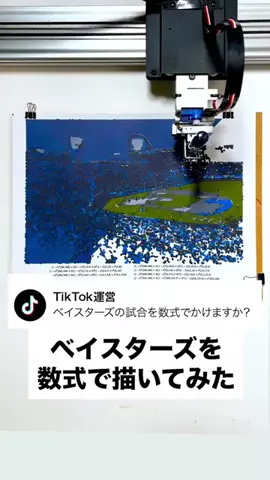 数式の美術館/MATH ART💻🖊️のTikTok投稿