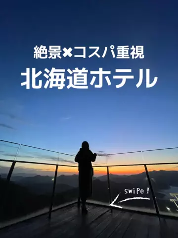 ASUKA_旅のガイドブックのTikTok投稿