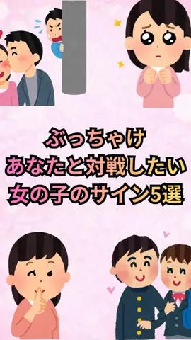 恋愛ゼミのTikTok投稿