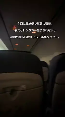 ASUKA_旅のガイドブックのTikTok投稿