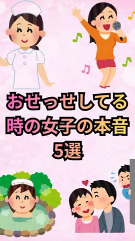 恋愛ゼミのTikTok投稿