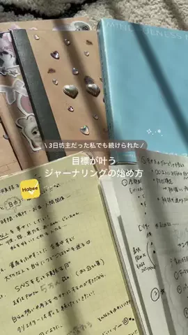 み く⌇自分をすきになるご機嫌ﾏｲﾝﾄﾞ📓のTikTok投稿