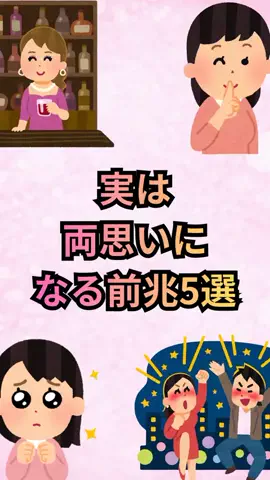 恋愛ゼミのTikTok投稿