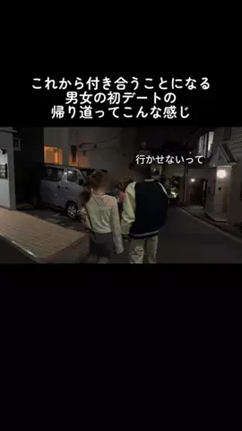 好きになっちゃだめだよ？のTikTok投稿