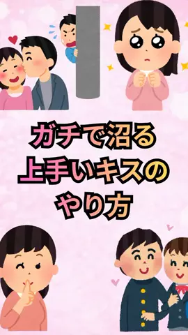 恋愛ゼミのTikTok投稿