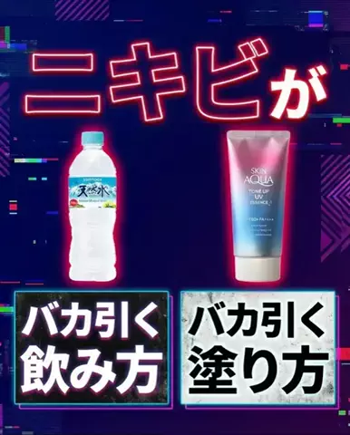 ダン|美容ガチレビューのTikTok投稿