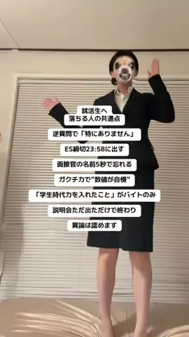 こまち┊︎学チカ0から大手内定‼️のTikTok投稿