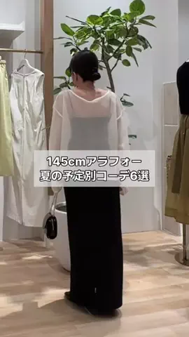 せんすい｜145cm アラフォーのTikTok投稿