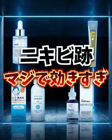 ダン|美容ガチレビューのTikTok投稿