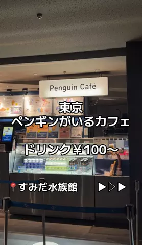 東京フォルダ｜グルメ / 穴場 / イベント紹介のTikTok投稿
