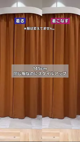 せんすい｜145cm アラフォーのTikTok投稿