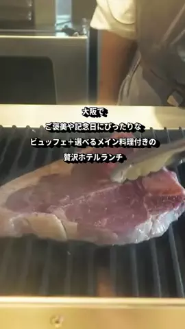 ゴリパン日記【ビュッフェ❤️食べ放題】のTikTok投稿