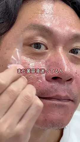 マダム美容✨のTikTok投稿