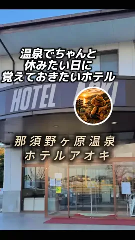 👑マルプー Binta｜ホテル旅🐻‍ 旅とご褒美🛍️のTikTok投稿