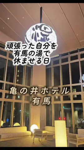 👑マルプー Binta｜ホテル旅🐻‍ 旅とご褒美🛍️のTikTok投稿