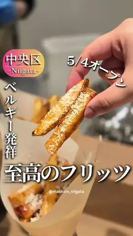 ましろ│新潟グルメ・新潟カフェ巡り🫖🍃のTikTok投稿