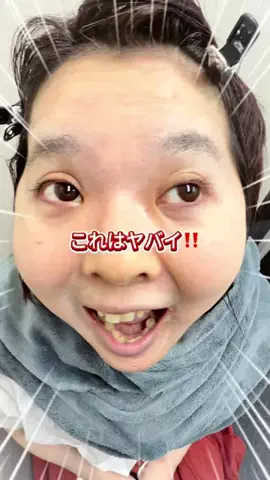 マダム美容✨のTikTok投稿
