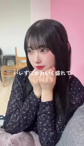 山本雪菜(やまもと ゆきな)のTikTok投稿