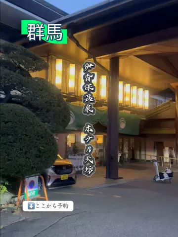 群馬発すー旅⌇旅と暮らしのTikTok投稿