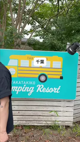群馬発すー旅⌇旅と暮らしのTikTok投稿