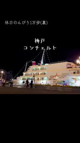 休日のんびり1万歩(裏)のTikTok投稿