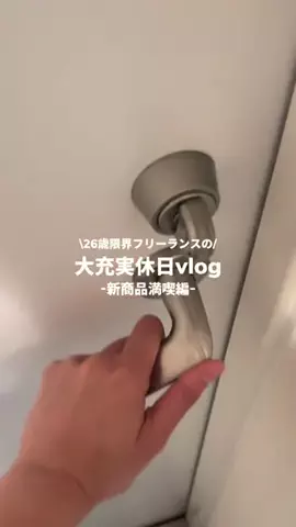 ろの暮らしのTikTok投稿