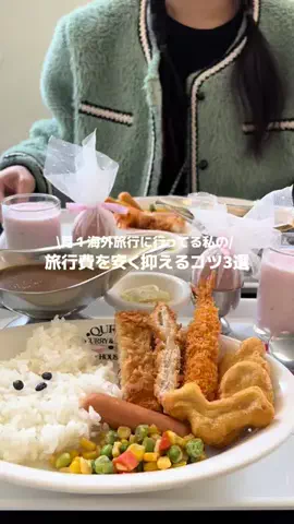 ろの暮らしのTikTok投稿