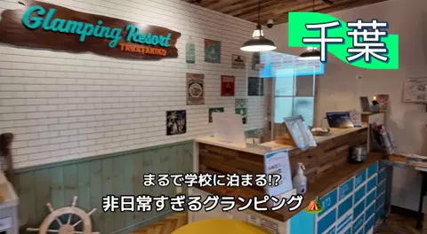 群馬発すー旅⌇旅と暮らしのTikTok投稿