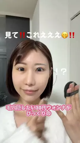 みほんぬのTikTok投稿
