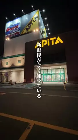がたうぉーかー【新潟グルメ/スポット】のTikTok投稿