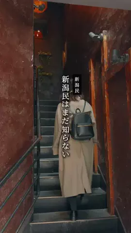 がたうぉーかー【新潟グルメ/スポット】のTikTok投稿