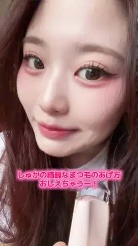 萩花のTikTok投稿