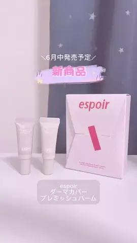 ♡*𝐌𝐨𝐦𝐨𝐧*♡のTikTok投稿