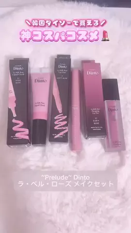 ♡*𝐌𝐨𝐦𝐨𝐧*♡のTikTok投稿