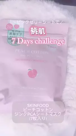 ♡*𝐌𝐨𝐦𝐨𝐧*♡のTikTok投稿