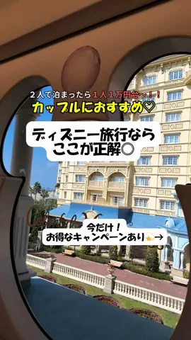 なお｜ホテル選び、少しラクにのTikTok投稿