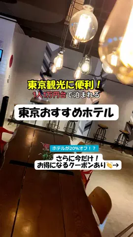 なお｜ホテル選び、少しラクにのTikTok投稿