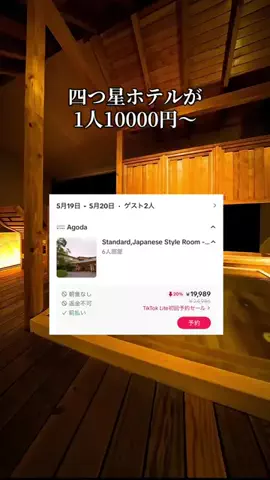 旅ログ〜映え×コスパ旅行のTikTok投稿